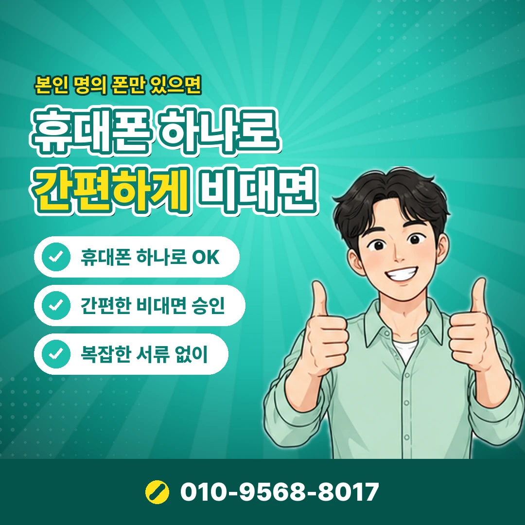 소액결제현금화 다날 말고 신고 방법 오케이티켓