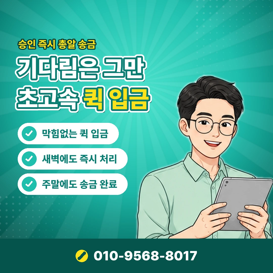 소액결제현금화 다날 말고 업자 사기 오케이티켓